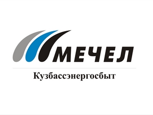 «Кузбассэнергосбыт» подвел итоги акции «Счастливый сервис»